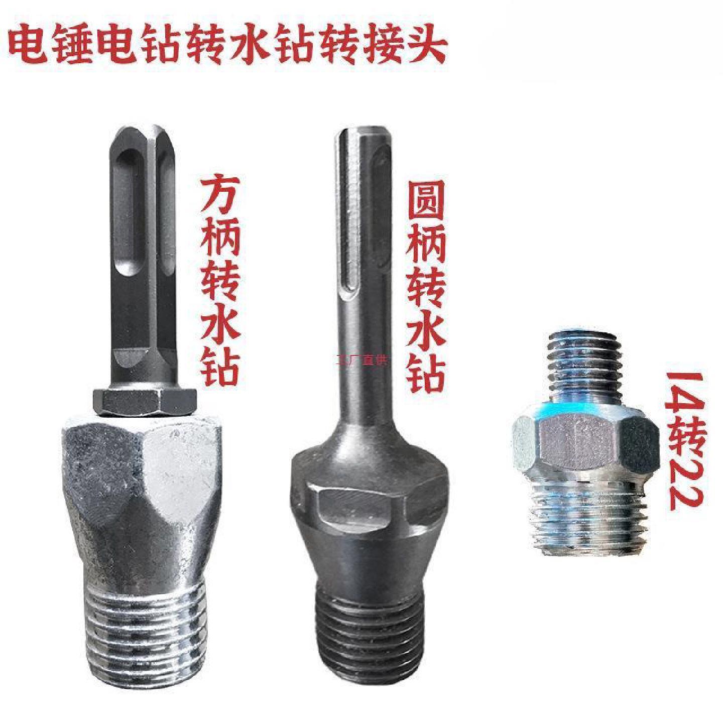 电锤电钻水钻搅拌杆转接配件圆柄方柄六角电动扳手打灰接头图片
