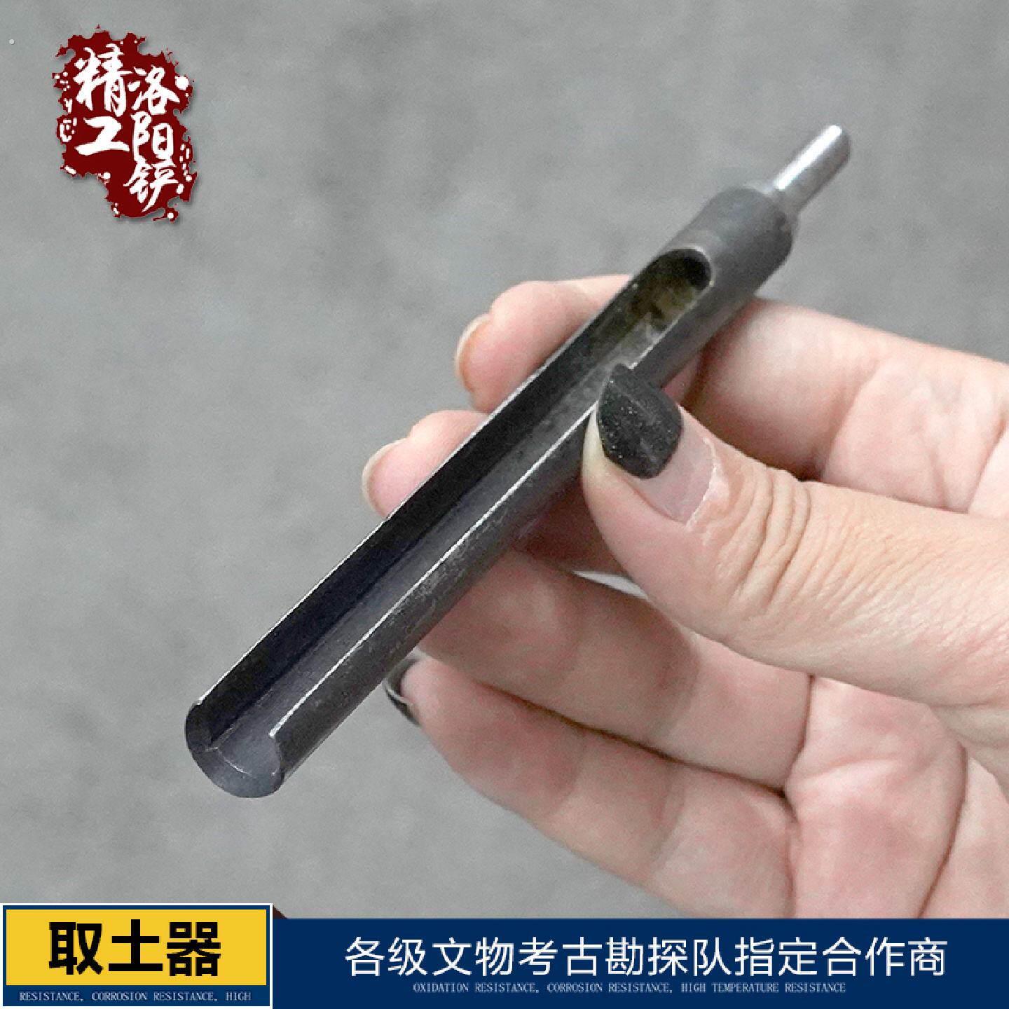 探针扎杆监视器专用取土器洛阳铲子头考古勘探打洞挖土工具探铲