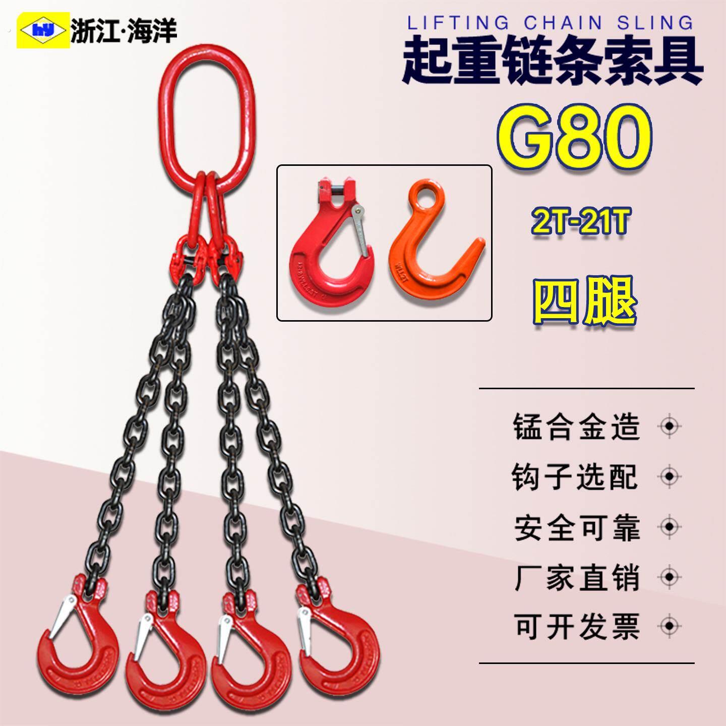 起重锰钢链条吊索具组合吊链四叉铁链吊钩4腿吊装链条吊具挂钩