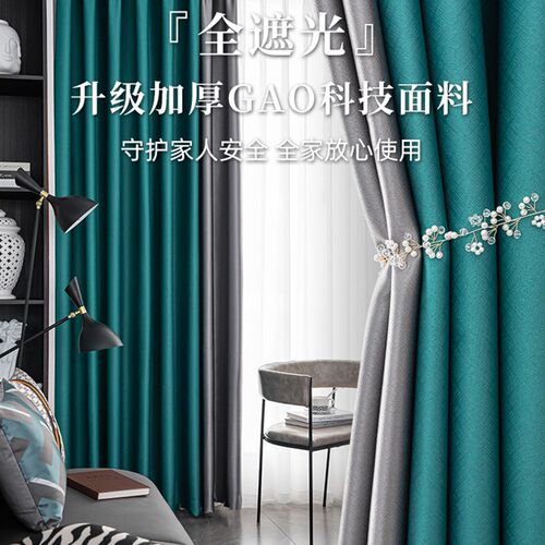 高温定型遮光窗帘卧室全遮光隔热防晒遮阳布挂钩款2022年客厅新款