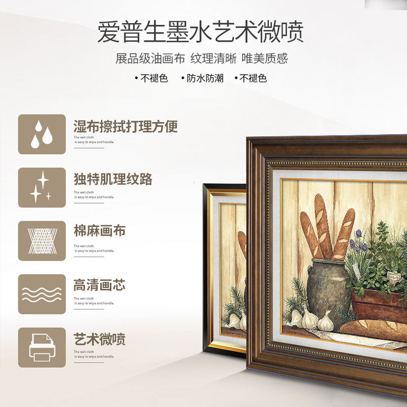 美式餐厅装饰画客厅挂画食物欧式饭厅厨房壁画单幅墙画静物油画