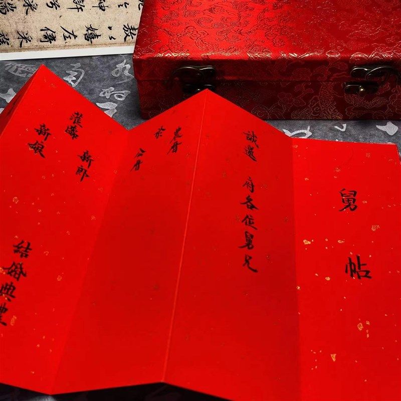 舅帖舅兄请贴代写喜帖定制锦盒毛笔字手写书法结婚中国风复古婚礼