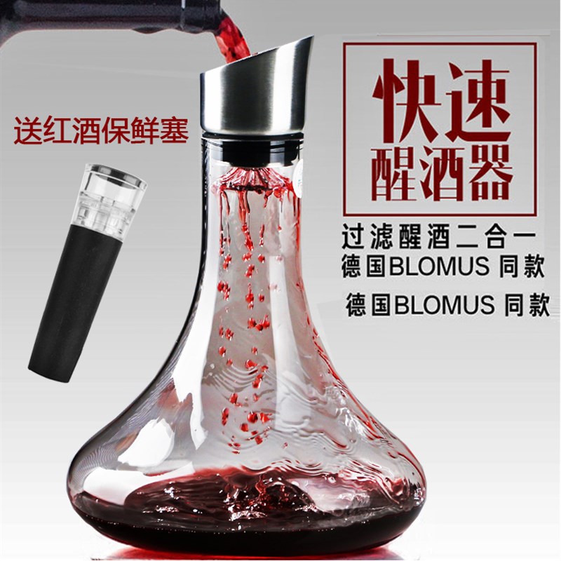 红酒快速醒酒器 欧式瀑布式水晶玻璃醒酒器过滤式家用分酒器酒壶