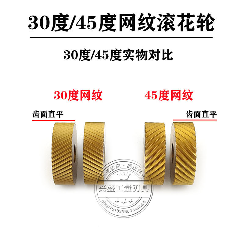 不锈钢专用网纹滚花轮1.0 高速钢含钴镀钛加硬直纹1.5滚花刀2..0