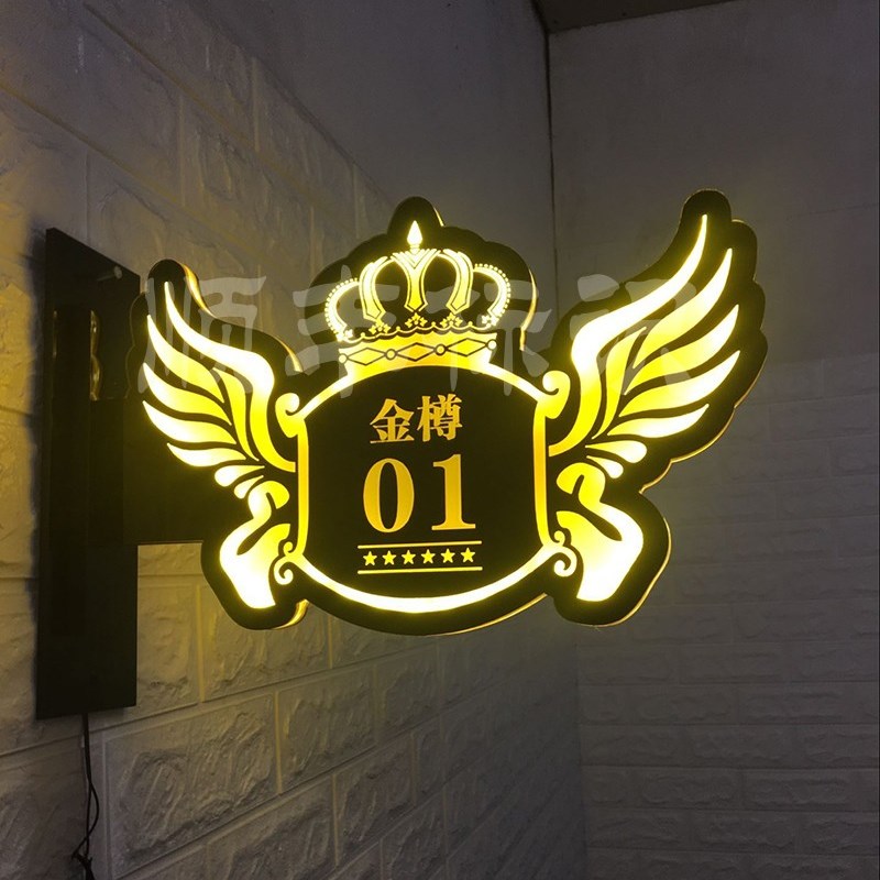 亚克力ktv标牌酒店古典包厢仿古宾馆led门牌酒吧门牌发光门牌精品