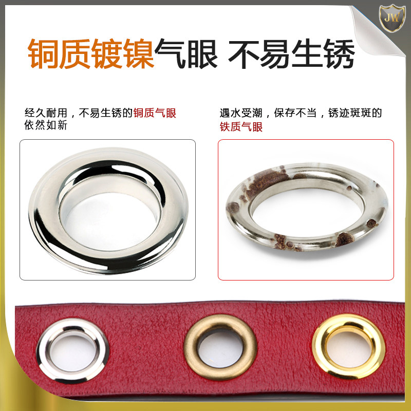 包邮高亮气眼安装diy工具套装鸡眼空心铆钉服装箱包镜面铜圈环扣