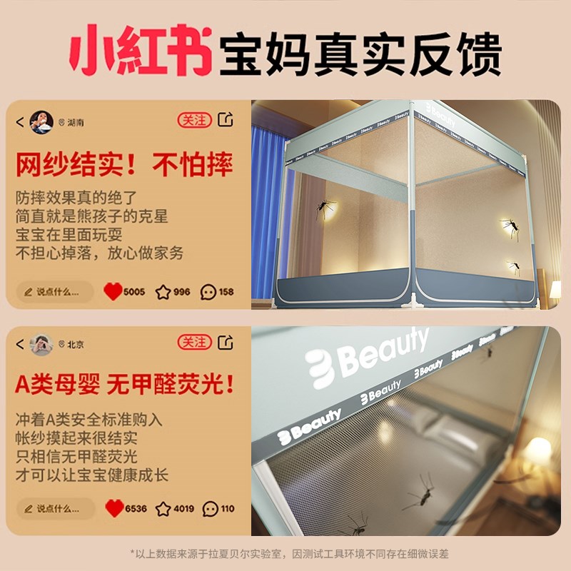 2025新款简约蚊帐家用卧室防止掉床蒙古包免安装儿童婴儿防摔全底