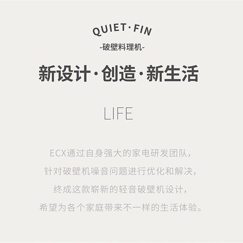 ECX破壁机 全自动豆浆机 婴儿辅食机 榨汁机 加热多功能料理机