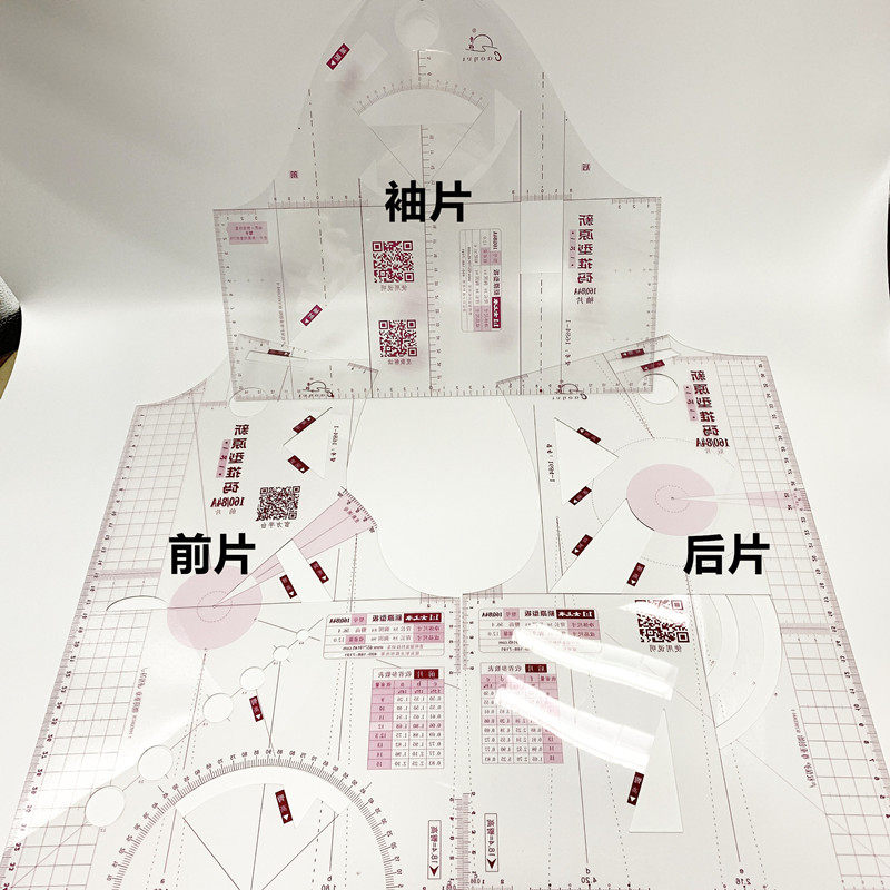 曹晖1684新原型推码1:1模板服装工具教学女装裁剪放码制板1比1