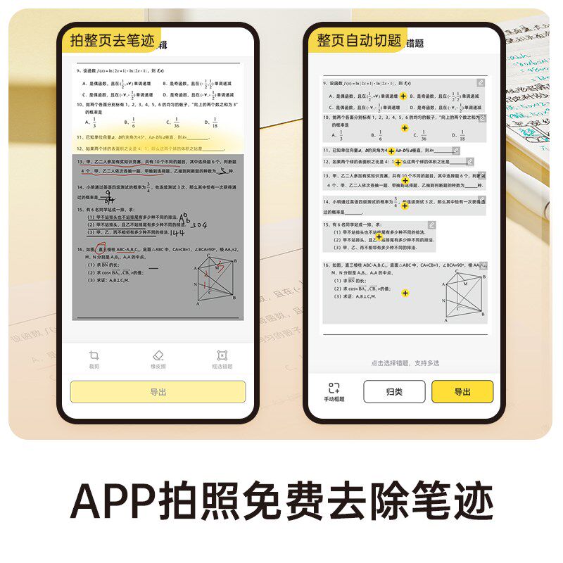 度同学C1复印机错题打印机学生整理试卷题目专用口袋小型便携扫描