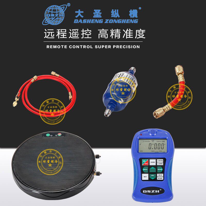 制冷工具 大圣精准电子称 WK-RF100冷媒加氟定量加注秤冰箱定量器