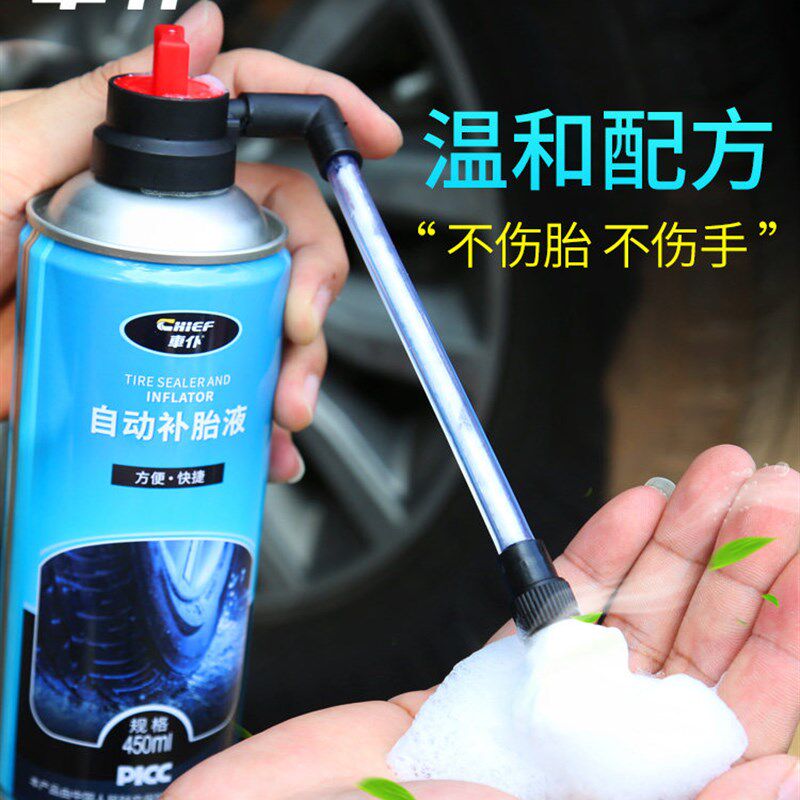 汽车补呔工具汽车摩托车真空轮胎自动充气补胎液补漏剂自补液定