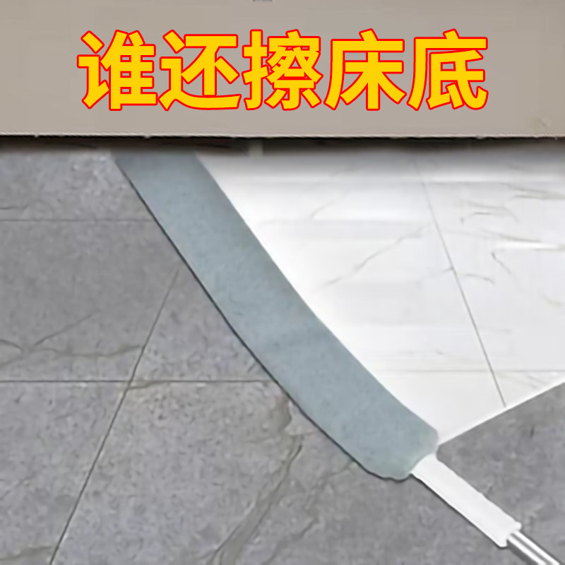 床底清扫神器缝隙天花板扫墙清洁工具家用灰尘新屋打扫卫生大扫除