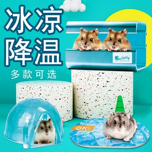 Jolly祖莉仓鼠冰屋仓鼠窝 小屋仓鼠降温散热板金丝熊夏天降温用品