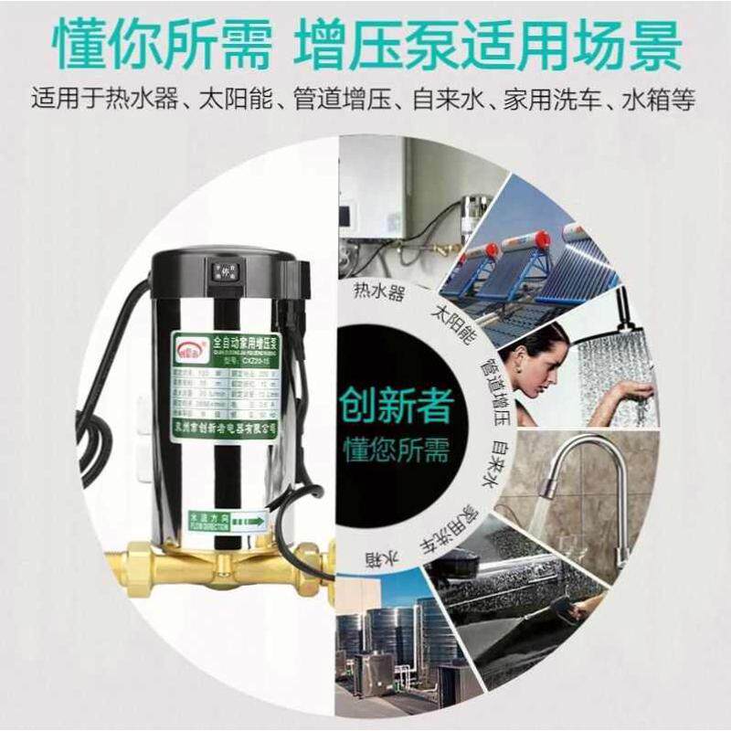 家用小型大功率自来水管道真曾泵镇压增压磅压棒静音热水器全自动