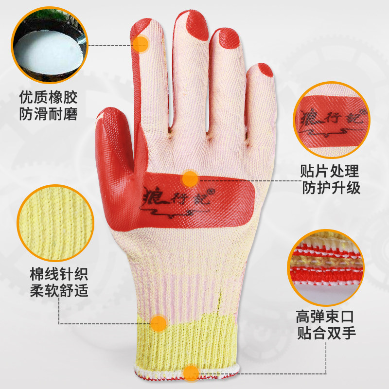 狼行记胶片手套劳保耐磨工作加厚男工地干活防切割工人防护软胶皮