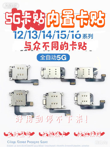 内置卡槽iP15/14/13/12p/5G三网17手机DB美版日版16e内置卡贴超雪