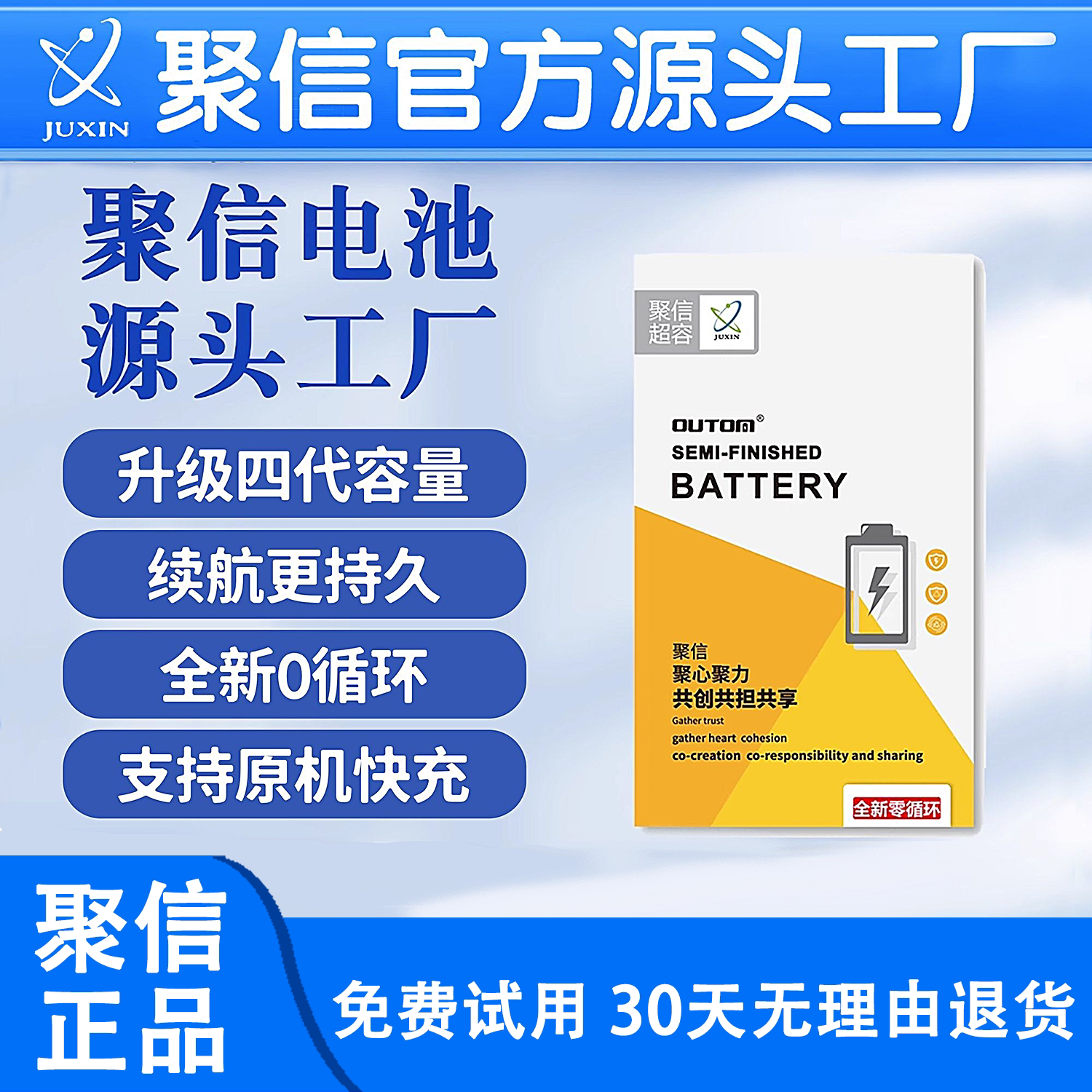 聚信四代正品ip12电池11超容xsmax零循环6/7/13/14/15pro原装电池