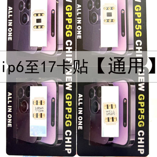 苹果卡贴机iP14/13/12/5G/XR/11黑解三网15p手机龙卡美版日版16XS