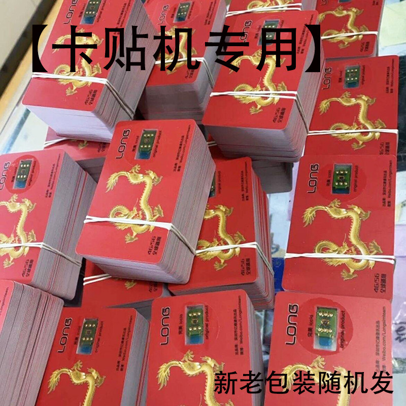卡贴机美版日版iP16/14/13/12/5G/XR黑解卡贴三网通用15p手机龙卡