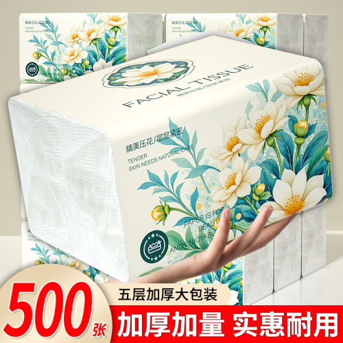 加量500张大包抽纸家用卫生纸厨房餐巾纸擦手纸实惠装面巾纸厕纸