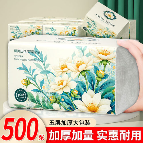 【升级加量】500张大包抽纸家用实惠装一分购0.01纸巾擦手面巾纸
