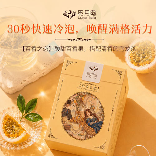 百香果乌龙茶原叶花草袋冷泡果茶