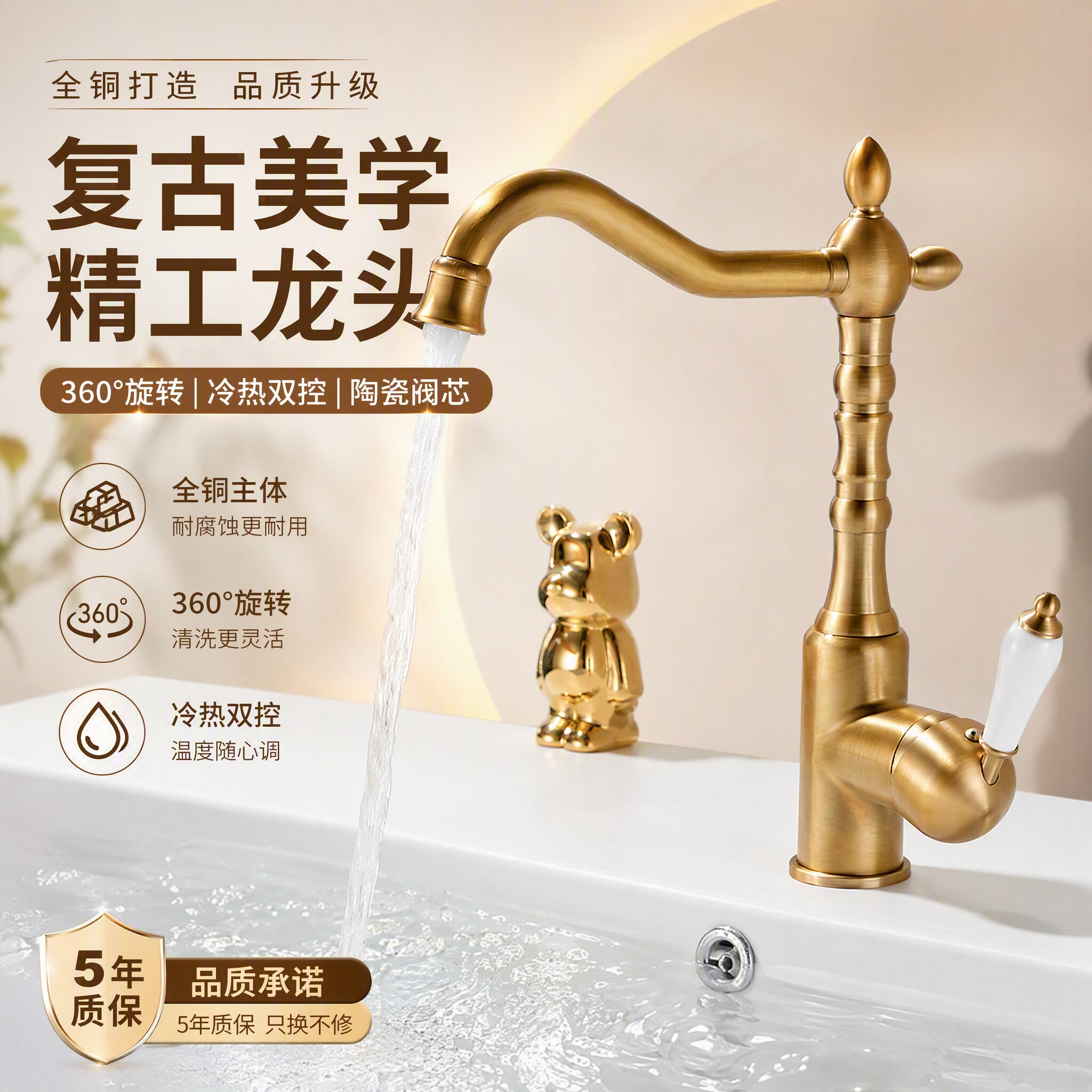 仿古黄铜冷热喷枪水龙头套装图片