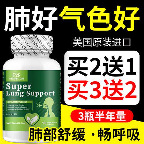 二氢槲皮素官方经营店肺槲皮素养肺茶美国进口原装护肺槲皮素胶囊