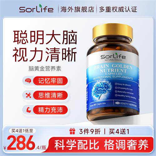 DHA脑黄金补脑神经酸学生青少年高中生记忆力专用藻油鱼油胶囊