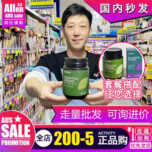 澳洲Melrose全能绿瘦子红橙粉大小麦草青汁麦罗氏绿植膳食纤维粉
