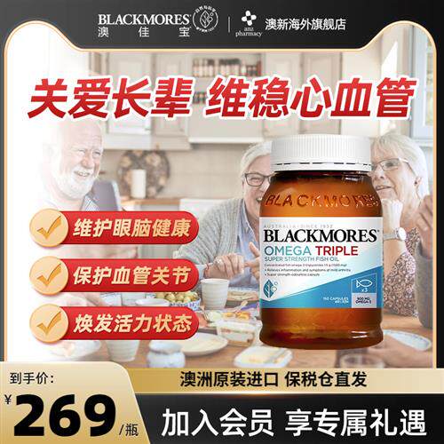 经营店澳佳宝深海鱼油软胶囊3倍浓缩无腥味鱼肝油中老年omega3