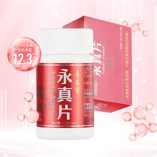 青春宝永真片人参皂苷中老年保健品调节免疫