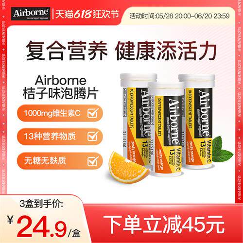 shiff美国进口Airborne进口泡腾片无糖复合维生素高浓度10粒*3