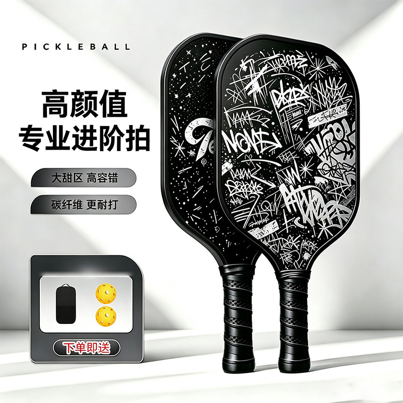 TEYOUPIN高颜值匹克球板拍美式街头系列T700碳纤维pickleball专业