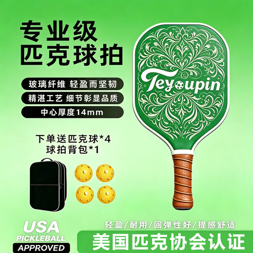 新手入门球拍休闲运动专用性价比