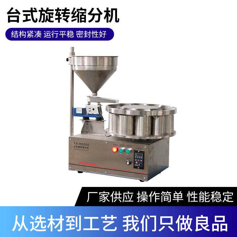 选矿设备台旋转缩分机分料机缩分机震动缩分皮带出料缩分机械