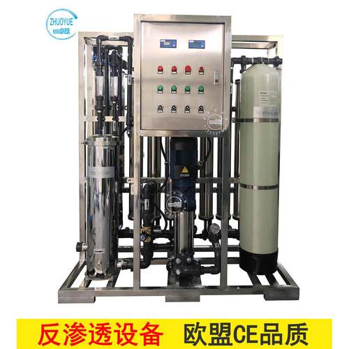 化工工业用纯水设备大型食品酒厂用纯水设备2000L/H