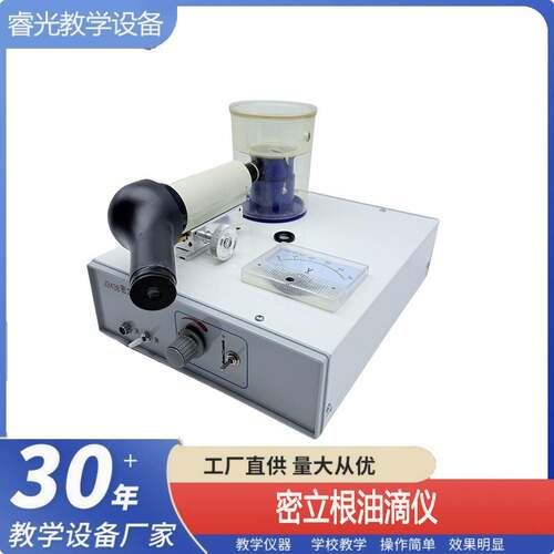 J2438密立根油滴仪电荷验证初中物理实验器材教学仪器教具布朗