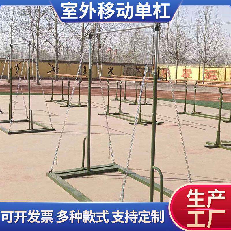 现货户外训练杠可调节移动杠引体向上器成人辅助拉伸器材