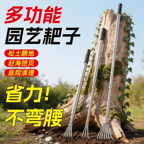 鸥美加长伸缩户外园艺耙不锈钢捡菌菇耙子赶海搂树叶捡花生松土