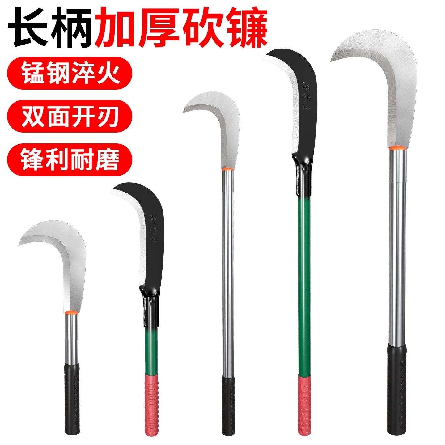 镰刀砍割两用锰钢割草刀农用长柄弯刀户外钓鱼砍镰割树枝开路神器