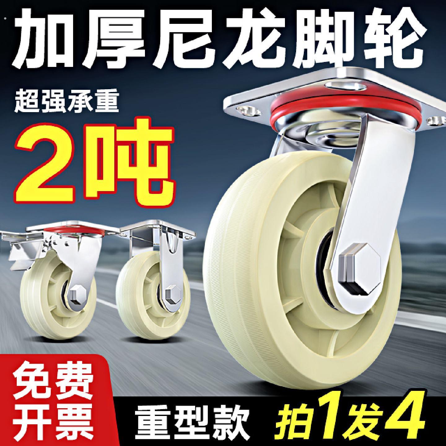 加厚6寸尼龙脚轮4寸5寸8寸轮子带煞车重型平板车手推推车2吨