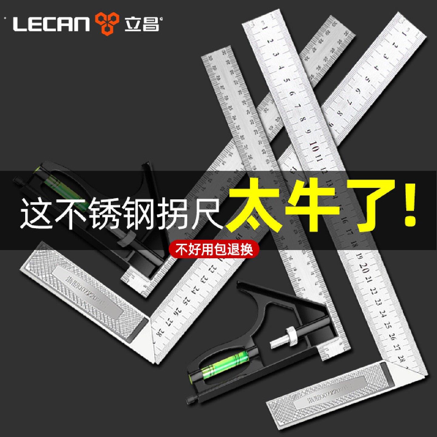 直角尺90度不锈钢方尺拐尺三角尺木工专用加厚多功能钢尺水平工具