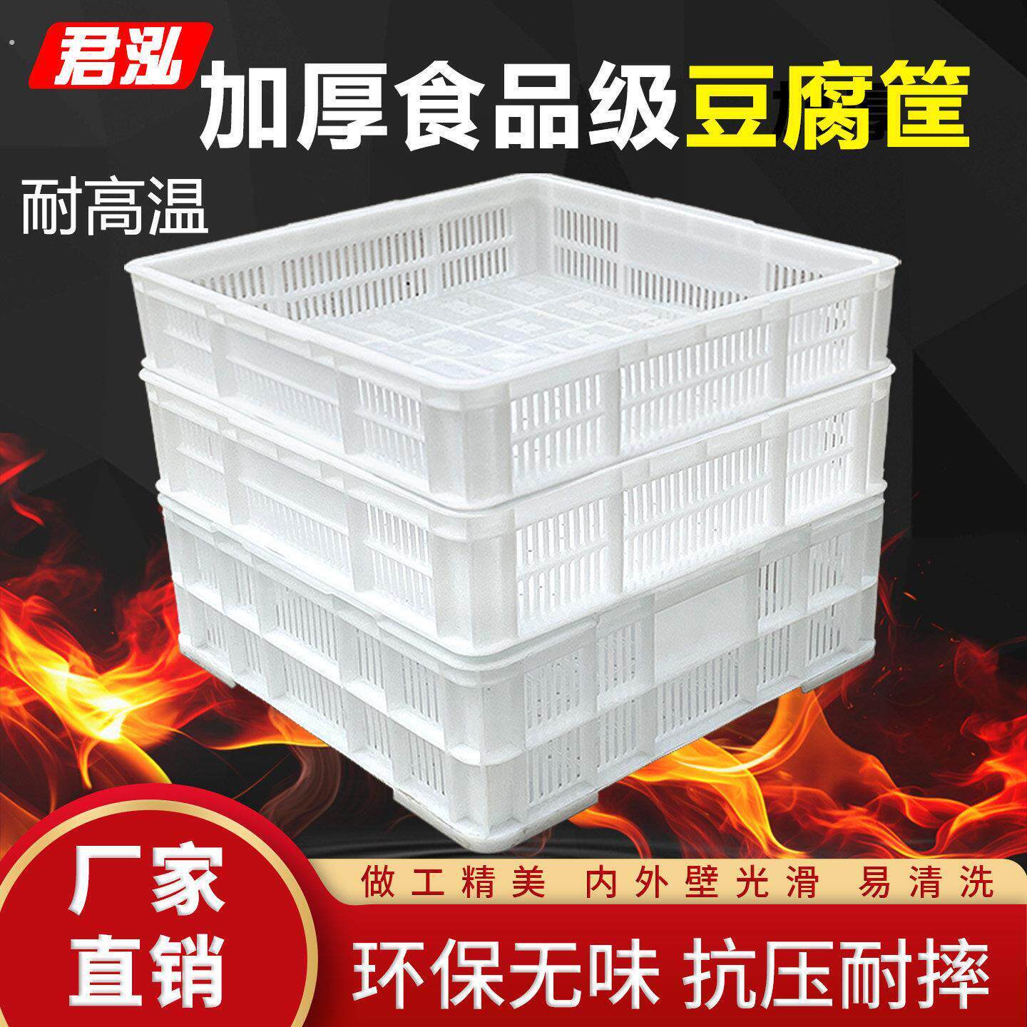 塑料豆腐筐正方形豆腐框一整套加厚豆腐模具压做老豆腐工具带压板