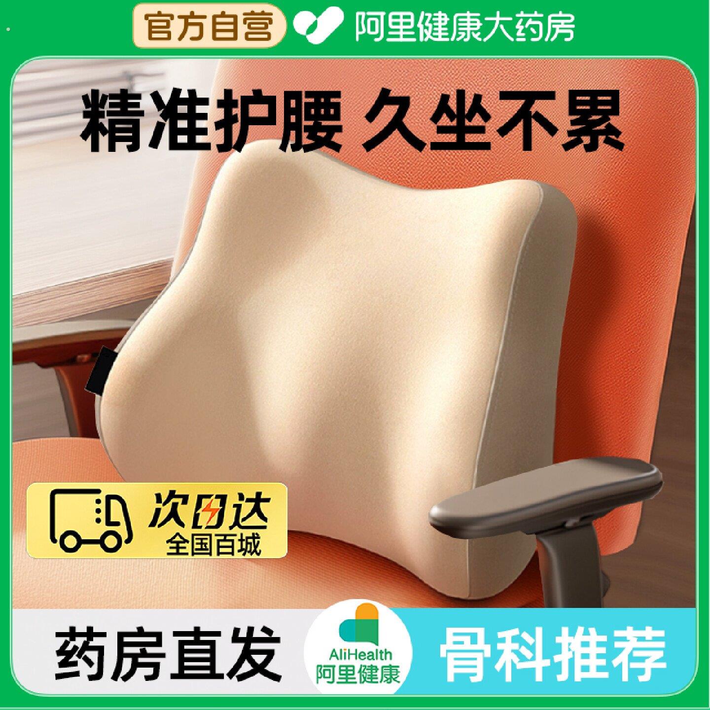 人体工学护腰坐垫久坐神器腰部靠背托支撑靠垫枕座椅办公室工位