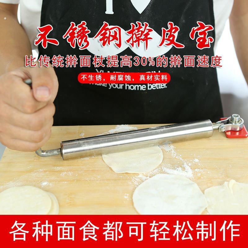 不锈钢手动擀皮宝超省力擀水饺皮神器手工压面器大小擀皮宝擀面棍