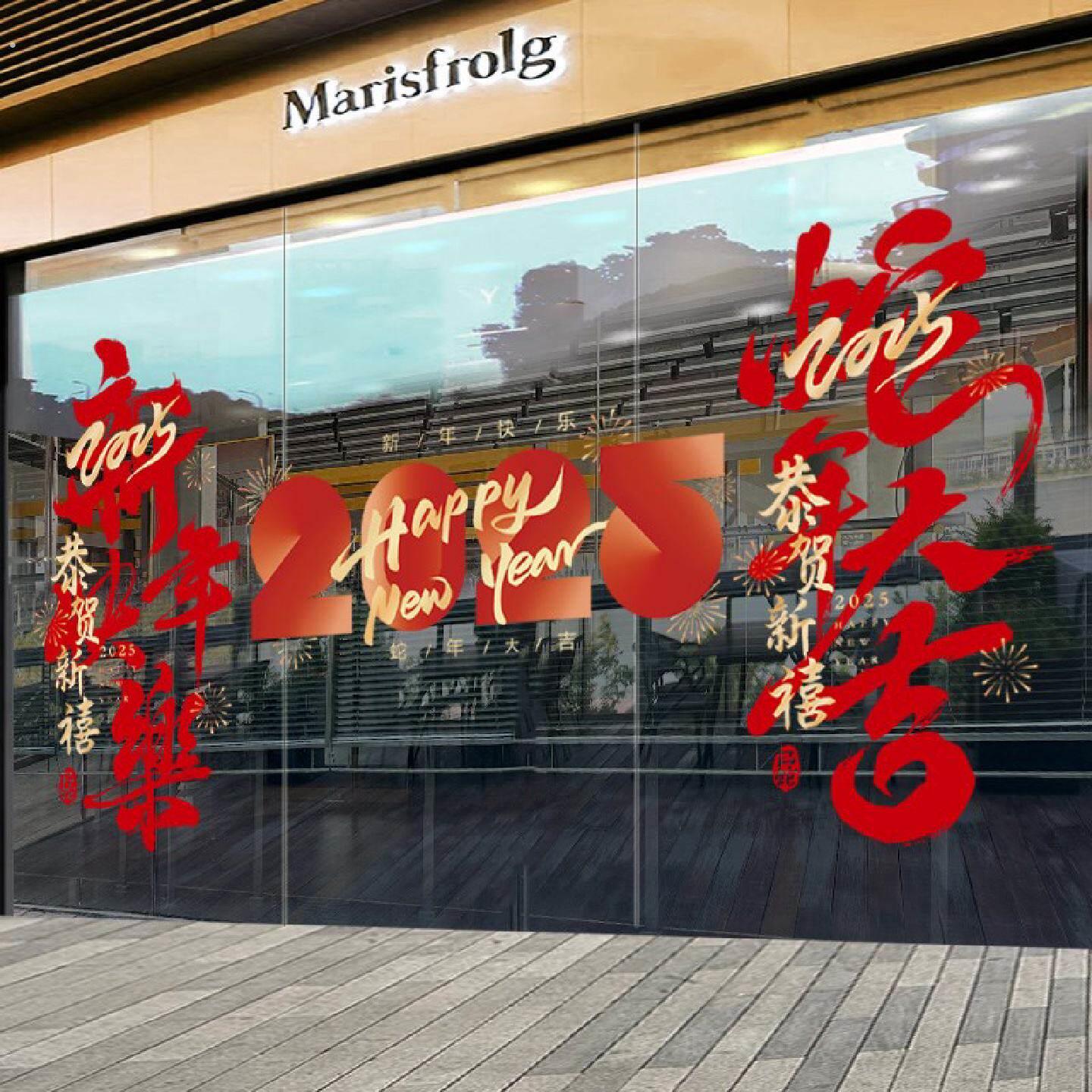 2025新年装饰玻璃门贴纸商场酒店橱窗大门静电贴蛇年春节氛围布置