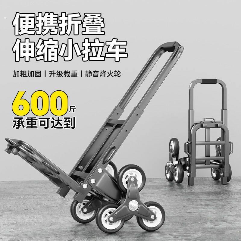 爬楼机搬货超重型爬梯车折叠可携式爬楼梯神器搬运车上下楼行李拉图片