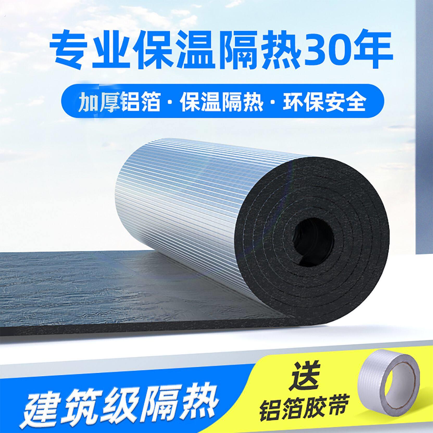 阳光房楼顶屋顶反光隔热膜铁皮反射膜保温铝箔自粘阳台防晒隔热板